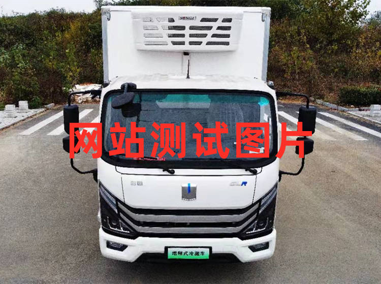 4.2米新能源混合动力冷藏车