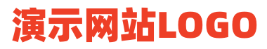 测试站点